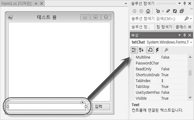 디자인화면에서각컨트롤을선택하면그에따른설정을속성창에서할수있다.