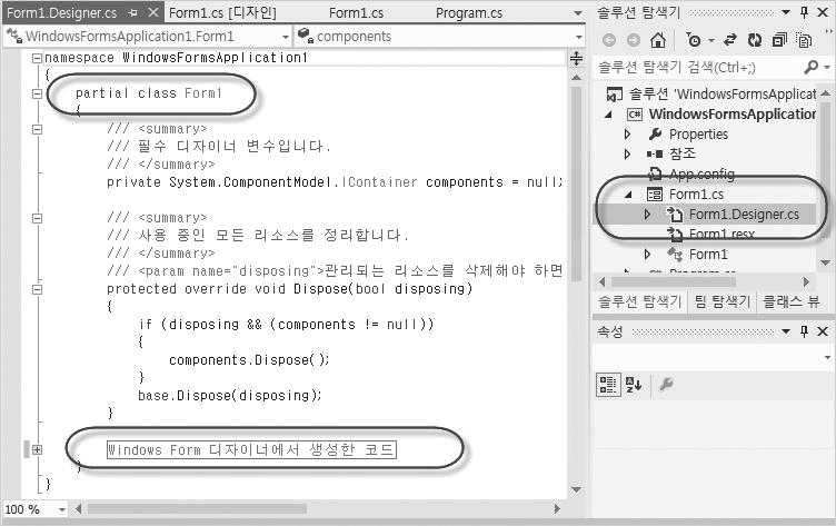 디자인에서변경된창의크기 (Width, Height) 값이어딘가에코드로반영됐을것이고, 그래서프로그램을실행하면설정된크기대로윈도우가나타나는것을짐작할수있다. 그런데프로그램을종료하고, Form1.cs 코드파일을열면 (F7) 예제 12.1의내용과전혀다르지않다. 그럼, 도대체바뀐크기정보는어디에저장된것일까? 이를알려면솔루션탐색기에서 Form1.cs 노드를펼쳐 Form1.