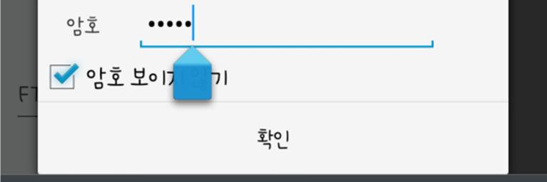 1) [ 안드로이드 ] Dice Player 설정및사용방법 1 스마트폰에 Dice Player 를설치한후실행합니다.