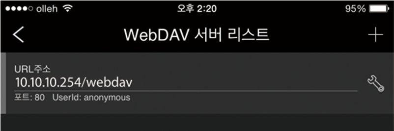 /webdav 를입력해야합니다.