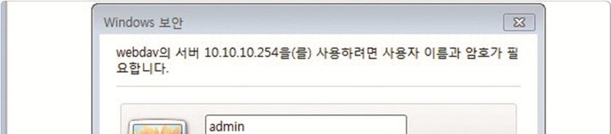 WebDAV 로사용하기 유선또는무선네트워크로연결된에어디스크는 WebDAV 프로토콜을통해접근할수있습니다.