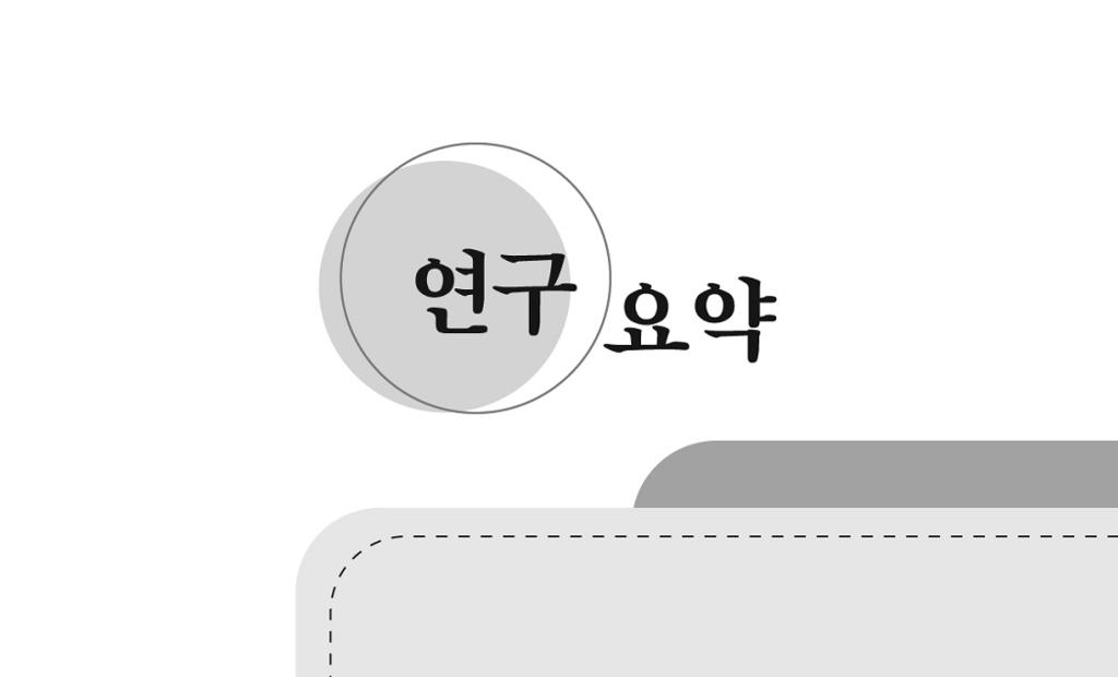 기본진료료 1 1. 재진진찰료 100%(AA254) 및이학요법료 ( 물리치료 ) 를환자상태에대한경과관찰등에따라주 1회인정하고조정한원처분의결정을주 3회로인정하여일부취소한사례 3 2.