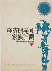 3 출산율저하와함께여성의사회진출이늘고국민의인식이바 뀐탓일까? 1994 년에출산제한정책이사라졌음에도불구하 고, 출산율은더떨어졌다. 1980 년대 1.6% 대로떨어진출산율 은 2000 년대초반 1.3% 대로떨어졌다.