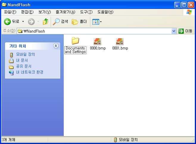 1) PC 와 DSTARII70-Xterm 를 USB 로연결하게되면 ActiveSync 가아래와같이연결 됨을나타냅니다.