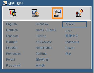 사용자컨트롤 설정 언어다국어 OSD 메뉴를선택합니다.
