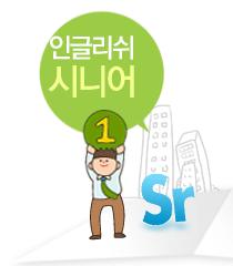 / 중급비즈회화 ) Impact Issues ( 테마로학습하는중 / 고급회화 ) Futher Communication Strategies ( 토론중심학습고급회화 ) World Pass (