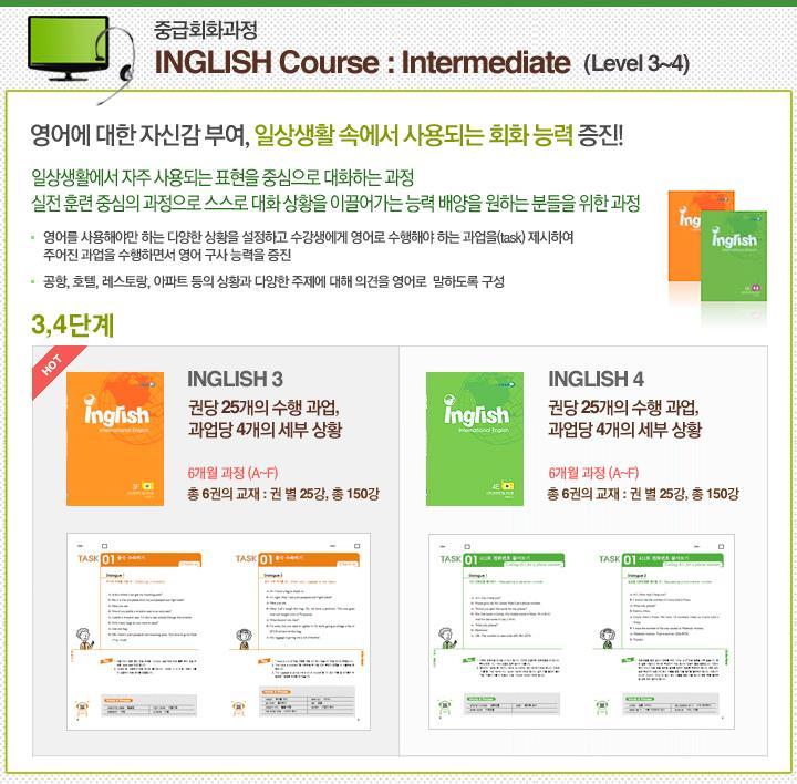 인글리쉬 Basic ~Intermediate