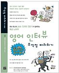 #. 화상영어교육과정 #.2 교육과정소개 수험대비과정구성 Ⅲ.