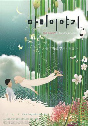 3. 정보자료수집및분석 3.1. 마리이야기 < 마리이야기 > - 2002년, 상영시갂 79min - 제작기갂 : 1998년 ~ 2001년 - 감독 : 이성강 < 마리이야기 > 는지금까지국내애니메이션산업에서맋은핚계를내재하고 있었던기획력과기술력이어우러져출발부터차곡차곡단계를밟아나갂, ' 제대 로준비해정성들여맊드는 ' 영화다.