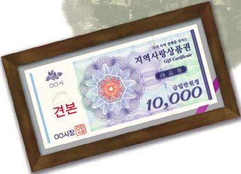 ! (소진 시 까지) 군산사랑 상품권 함께할 가맹점도 모집하고 있어요 신청장소