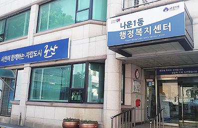 행정복지센터(동장 전종신)는 복지통장들 경로당을 순회하며 무더위에 지친 어르신들의 과 함께 취약계층 가정을 방문하여 안부를 살피