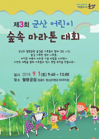 20(목) 19:30 군산시립교향악단 제130회 정기연주회 20(목) 14:00 자살예방의날 및 정신건강의날 문화콘서트 22(토) Cello Class 29(토) 19:00 11:00 14:00 17:00 29(토) 19:00 Joy 피아노 듀오콘서트 피터와 늑대 두산인프라코어 군산공장 음악회 뮤지컬 굿모닝 로봇 춤 비고 군산구상작가회 군산시립합창단