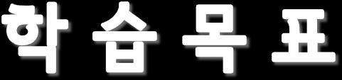 중앙보건행정조직과지방보건행정조직을이해한다.