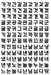 디자인분류코드 N1 [ 글자체 ] 물품명칭예 ) 한글글자체 >> 한세트글꼴전체로서등록가능 저작권법 >> 글자꼴자체는보호불가 단, 서예작품은미술저작물로보호가능 >> 글자꼴프로그램