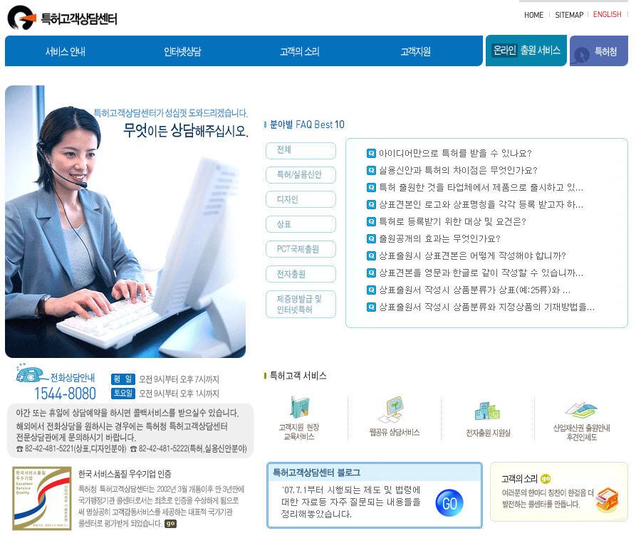 국내최대의산업재산권정보검색사이트 ( 한국특허정보원 http;//www.kipris.or.