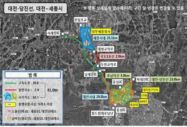 세종특별자치시지능형교통체계 (ITS) 기본계획 출처 : 대전