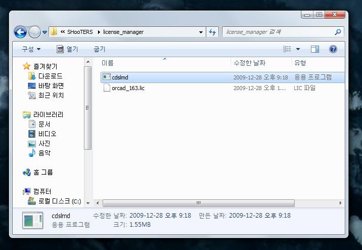 Page 11 of 22 \SHooTERS\license_manager 보이는 cdslmd.