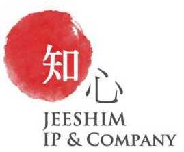 JEESHIM IP&COMPANY 는특허명세서를팔지않습니다.