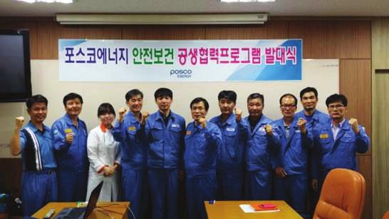 56 POSCO ENERGY Social Value World Best Green Energy Company 57 안전보건 안전보건시스템 안전과건강은최우선가치이자기본적인사항으로포스코에너지는산업재해예방과쾌적한작업환경조성을위해안전보건시스템을확립하여운영하고있습니다.