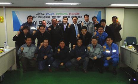 60 POSCO ENERGY Social Value World Best Green Energy Company 61 동반성장 신뢰받는거래관계확립 포스코에너지는협력사를선정하고평가할때공정한절차및기준에따라실시하기위해노력하고있으며투명한계약체결이이루어질수있도록공정한거래관계구축에최선을다하고있습니다.