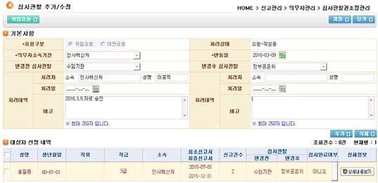 제2편공직윤리종합정보시스템의이용 2.