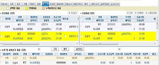 에해당여부를확인하고신고대상인지확인 유가증권은대조시예탁기관, 계좌번호, 종목코드, 수량을비교하므로동일한주식이누락