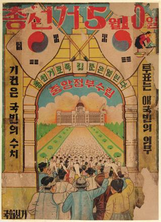 남한내의상황은이렇게내란으로치달았다. 마침내 1948년 5월 10일, 제헌국회를구성하기위하여남한에서첫국회의원선거를치렀다.