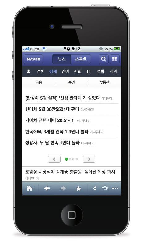 네이버모바일배너상품소개 02 About Naver Mobile Display AD 네이버모바일배너란 이미지광고로고객과만날수있는네이버모바일배너광고는노출에대한광 고비는지불하지않고,