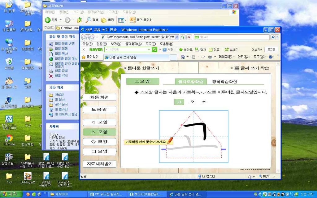 수업단계 문제해결 방법찾기 활동전략수업활동 & Tip (web자료를제시하며 ) 모양글자에어떤것이