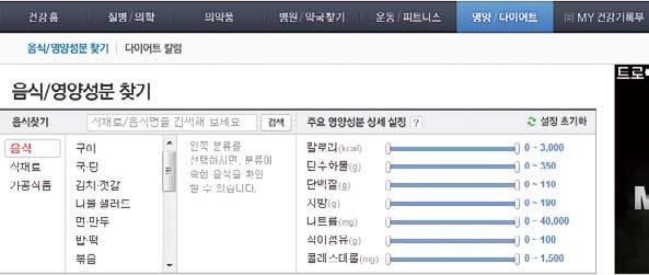 MY 건강기록부 [ 신체 / 체성분정보 ] 키, 몸무게등의신체 / 체성분정보를입력하면변화추이를그래프로확인할수있고 BMI