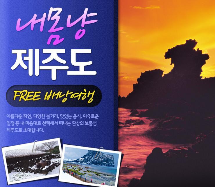 3. 국내제주도여행 28 제주배낭여행프로젝트!