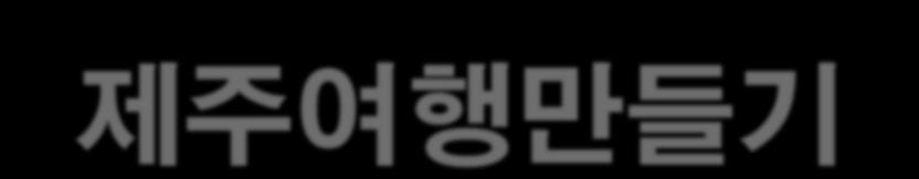 20% 569 73.80% 60세이상 242 75 30.99% 167 69.01% 합계 5,523 756 13.