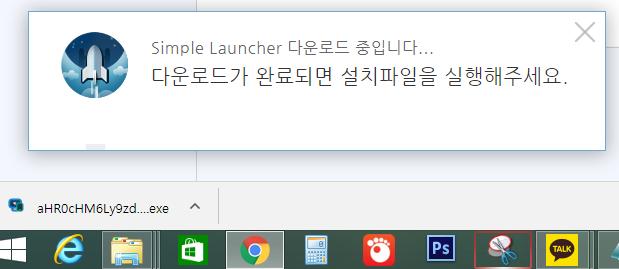 Simple Launcher 설치 1 웹브라우져에접속하여로그인후원격제어를하기전에자동으로