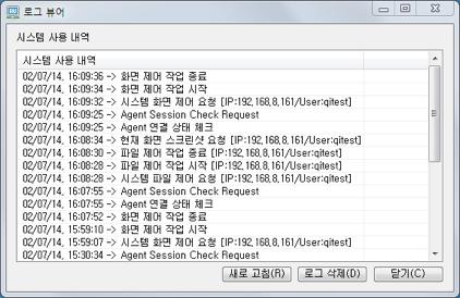 [ 네트워크설정 ] 시스템접근 IP 체크 등록된 IP Address 를가진 PC 에서만원격지 PC  시스템접근 IP