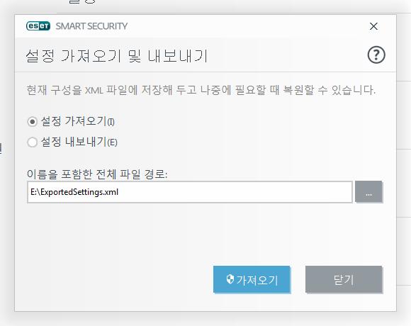 5.4 설정 가져오기 및 내보내기 설정 메뉴에서 사용자 지정된 ESET Smart Security.xml 구성 파일을 가져오거나 내보낼 수 있습니다. 구성 파일을 가져오고 내보내는 작업은 나중에 사용하기 위해 ESET Smart Security의 현재 구성을 백업해야 할 경우 도움이 됩니다.