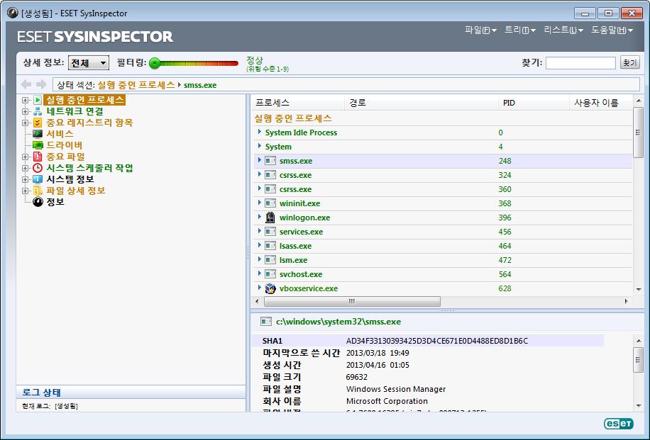 5.5.1.1 E S E T S y s Ins p e c to r 시 작 ESET SysInspector를 시작하려면 ESET 웹 사이트에서 다운로드한 SysInspector.exe 실행 파일을 실행하기만 하면 됩니다.