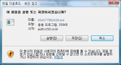 11 [ 고객접속페이지 ] 3. 상담원은고객측 PC 에 * 일회성실행파일이자동다운로드됨을안내하고 [ 실행 ] 버 튼클릭을유도한다.