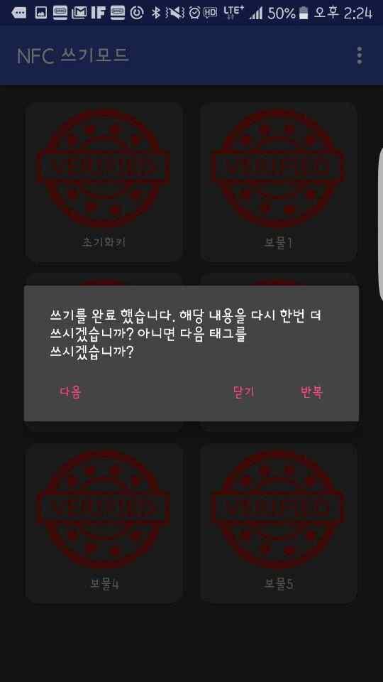 ) 사용할 NFC 낱말카드이 름을 추가했으면, 이제 NFC 낱말카드에 정보를 저장한다.