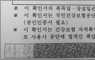 국민연금가입증명서 ( 가입자용 ) 2. 원본과사본의구분방법을확인하시어원본을제출하여주시기바랍니다. 원본 원본여부를확인할수있는원본마크또는민원 24 시 (www.minwon.go.