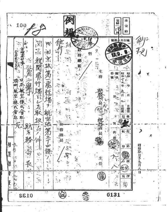 제 1 편空港이야기 19 1913.. 1916,, 1924.