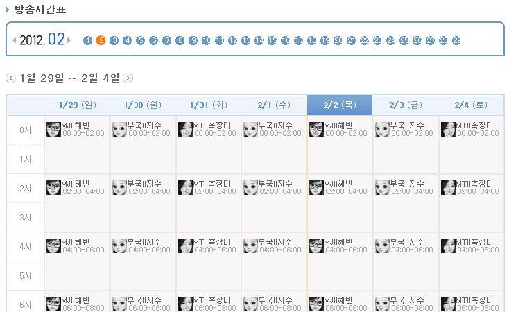 방송되는것도아니다. 방송의웹페이지에서는공중파라디오와동일하게시간표를제공하고있는데, 각 DJ 의방송시간을보여주고있다.