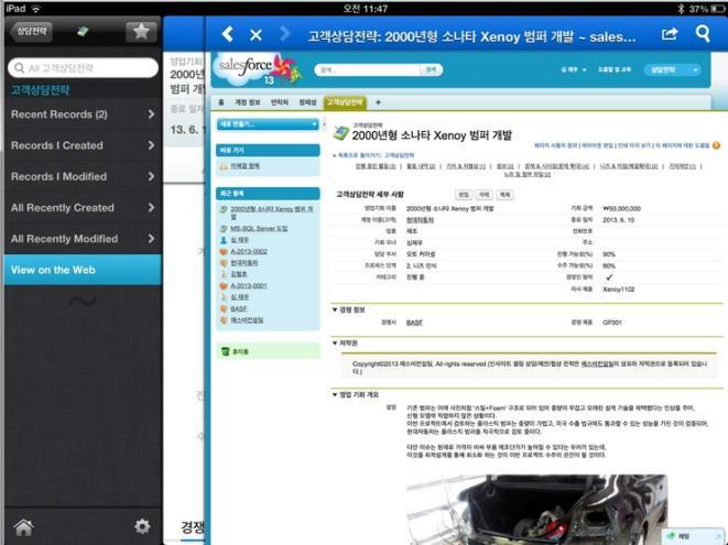 14 클라우드 CRM 에서구현되는인사이트셀링상담전략