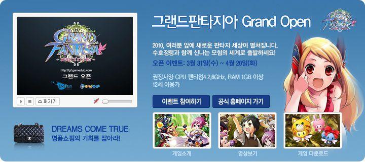 키워드광고분석 그랜드판타지아 네이버브랜드검색 Creative 그랜드판타지아 Grand