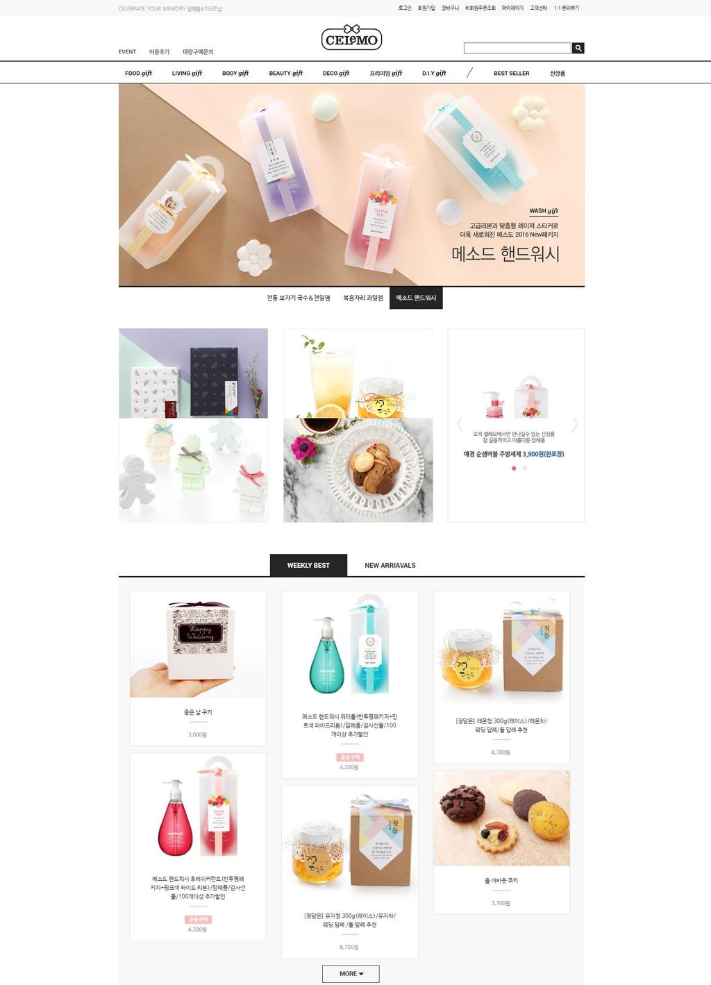 Portfolio 바른손카드 :