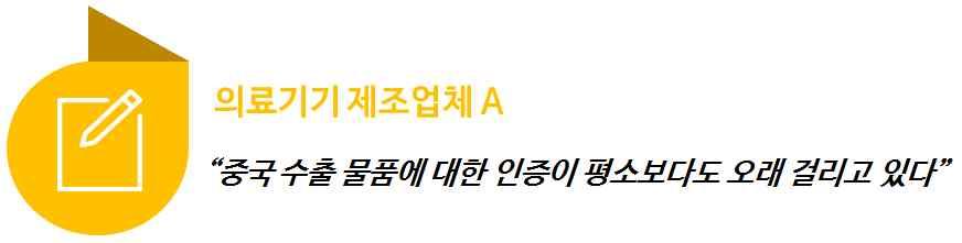 한 - 미 FTA 발효이후 5 년간미국으로의수출환경개선여부 주요무역상대국이 미국 인기업을대상으로 2012 년한 - 미 FTA 가발효된이후 5 년이지난현재 (2017 년 ) 시점까지지난 5 년간미국으로의수출환경이개선되었는지에대한질문에서는무려 91.