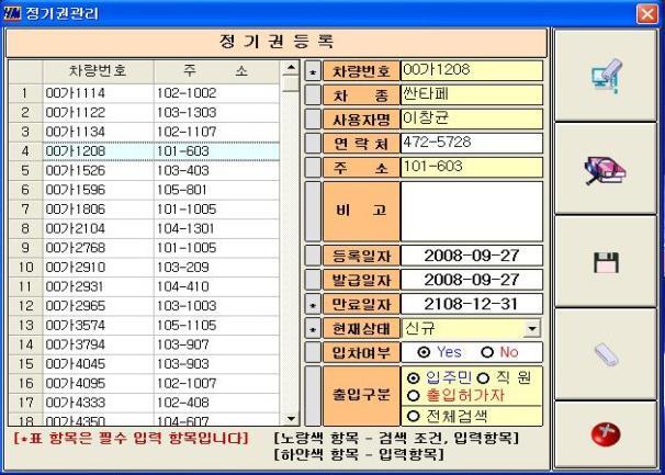 6. 솔루션소개 - 계속 U4Base-RFID 출입통제 System RFID( 초소형반도체칩 (CHIP) 에식별정보 ( 예.