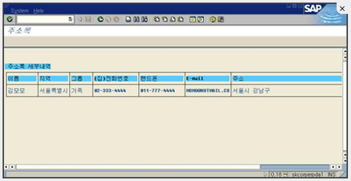 를통한입출력을위하여 ABAP 의