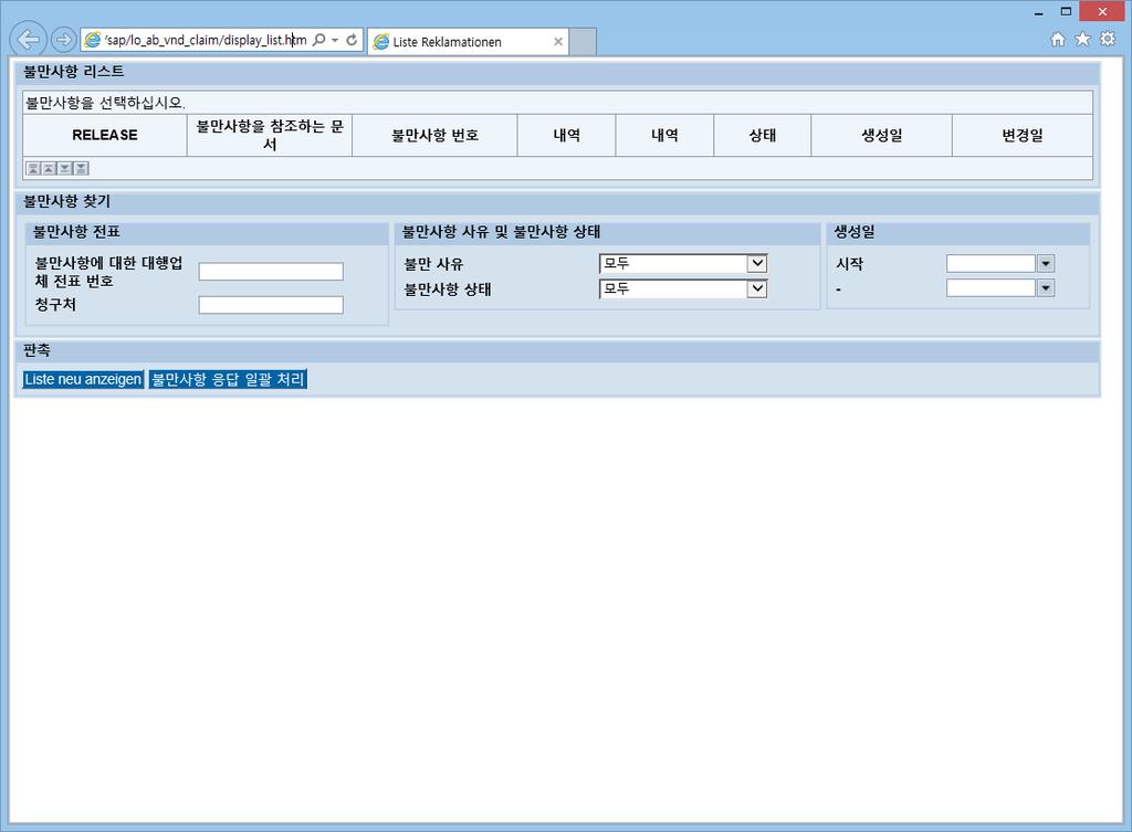 년이후로 SAP R/3 Ver 4.