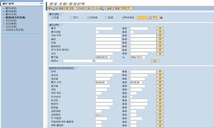 SAP NetWeaver Platform - ABAP : Web GUI, WD4A Ⅱ.