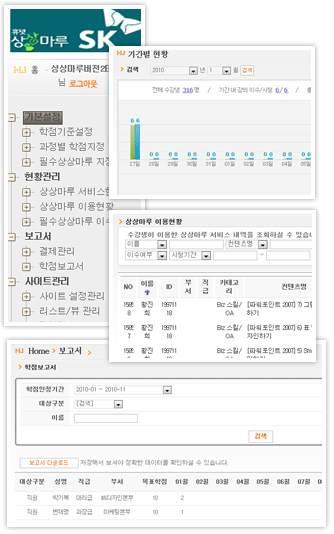 효율적인관리자기능 관리자를위한다양한기능들로 학습효과증대및학습관리의효율화를극대화하였습니다.